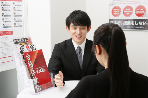 武田塾式完全個別カリキュラム