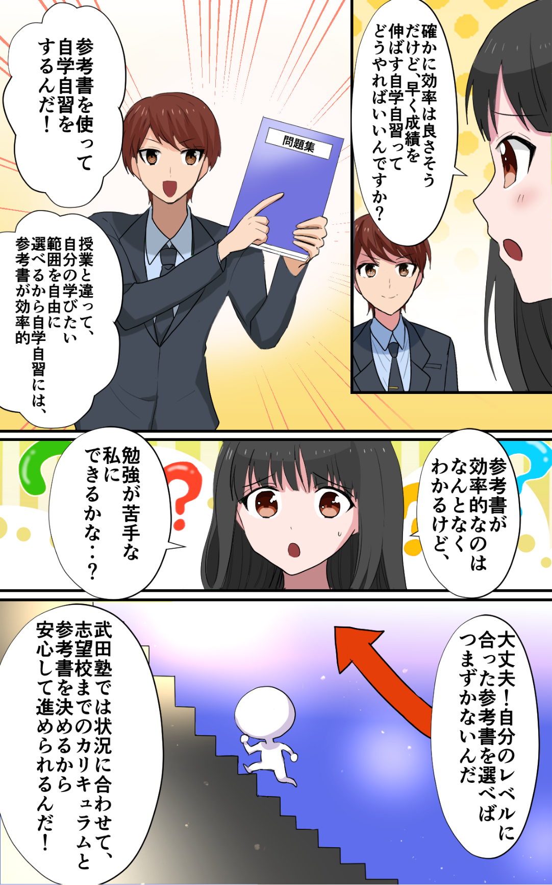 漫画